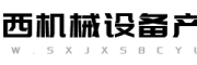 陕西机械设备产业链