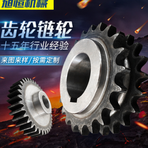 非标定制45号钢齿轮链轮 密炼传动齿轮 精密五金减速机配件齿轮